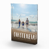 Griekse familie fotoblokken (Rechts)