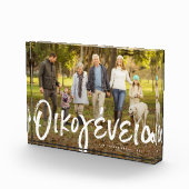 Griekse familie fotoblokken (Rechts)