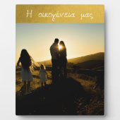 Griekse familie Love Gold Fotoplaat (Voorkant)