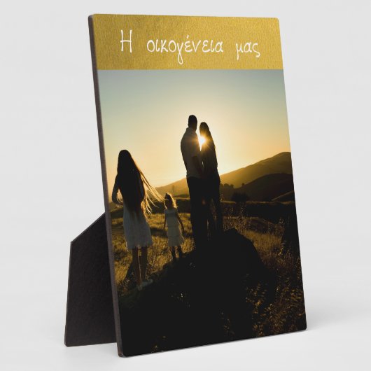 Griekse familie Love Gold Fotoplaat (Zijkant)