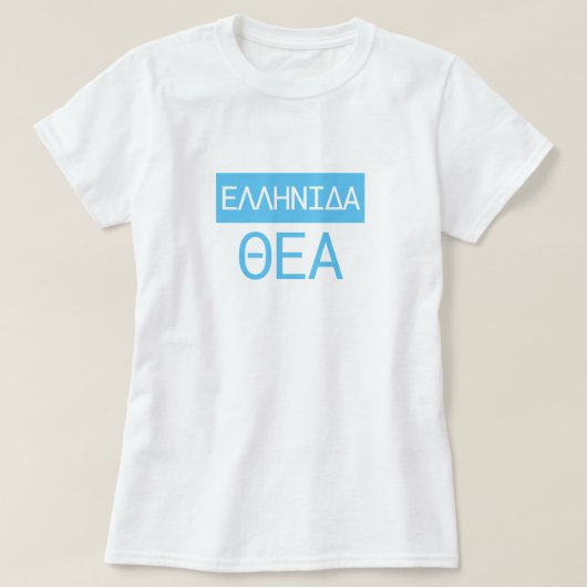 Griekse godin in Grieks - Ελλάδα ? T-shirt (Design voorkant)