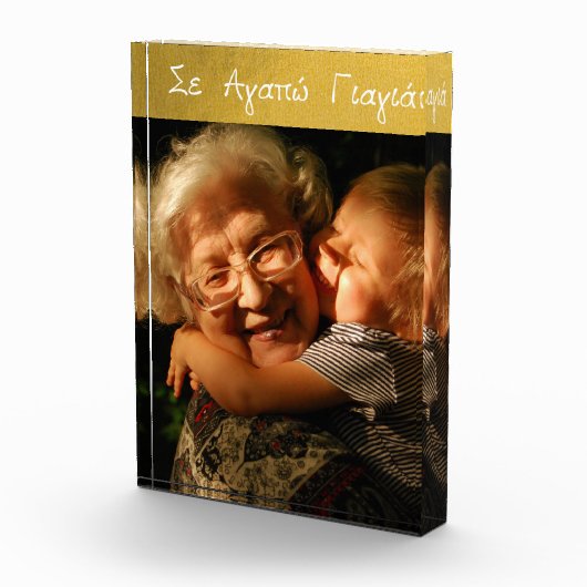 Griekse grootmoeder gouden goudmakreel in Yiayia Fotoblokken (Rechts)