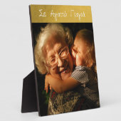 Griekse grootmoeder goudfoto van Yiayia Fotoplaat (Zijkant)