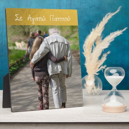 Griekse grootvader van goudfoto's fotoplaat (Zijkant)