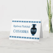 Griekse Happy Birthday-kaart Kaart (Voorkant)