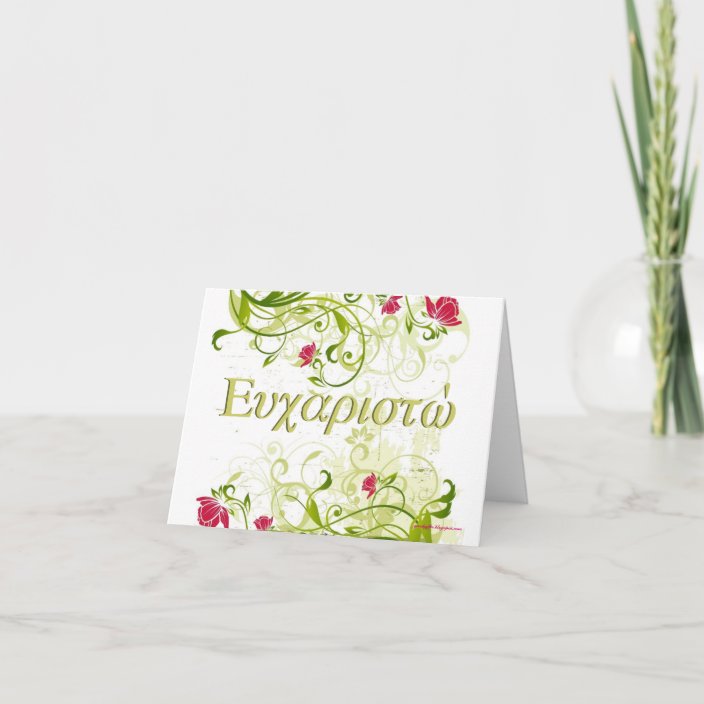 Griekse kaart "Bedankt" Zazzle.nl