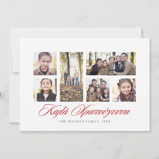 Griekse kerst foto collage kaart (Voorkant)