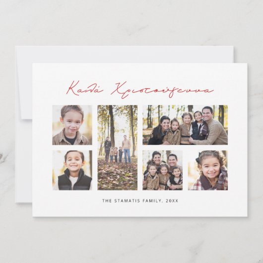 Griekse kerst foto collage kaart (Voorkant)