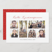 Griekse kerst foto collage kaart (Voorkant / Achterkant)