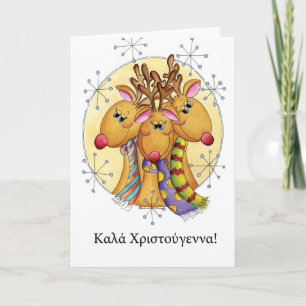 Griekse kerstkaart - Reindeer - Κύπρος ικεν Feestdagen Kaart