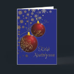 griekse kerstkaarten voor groenen en gouden versie feestdagen kaart<br><div class="desc">Glanzende rode siervoorwerpen met goudzwellen op een blauwe achtergrond om middernacht - een mooie kerstkaart voor uw gewaardeerde klanten en klanten of uw vrienden of familie ...  En het heeft een groet in het Grieks!</div>