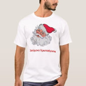 Griekse kerstman #2 t-shirt (Voorkant)