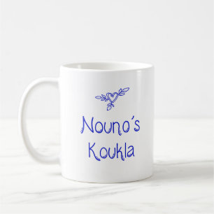 Griekse mok Nouno's Koukla "Godfather's pop"
