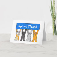 Griekse Naamdag Cartoon Katten