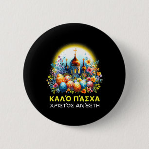 Griekse Pasen Orthodoxe Christenen Kalo Pascha Gel Ronde Button 5,7 Cm