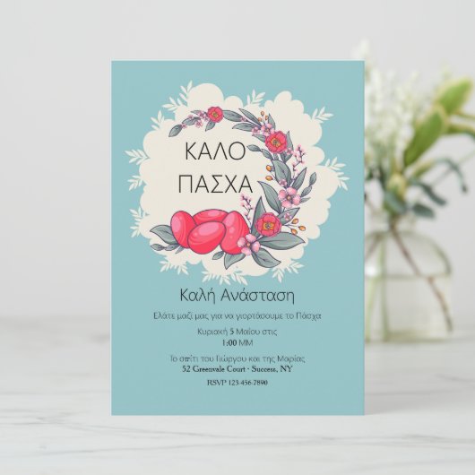 Griekse Pasen uitnodiging (Staand voorkant)