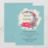 Griekse Pasen uitnodiging (Voorkant / Achterkant)