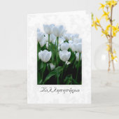 Griekse sympathiekaart met witte tulpen kaart (Gele Bloem)