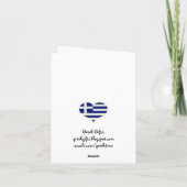 Griekse verjaardagskaart kaart (Achterkant)