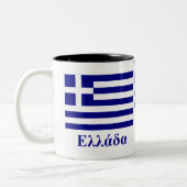 Griekse vlag met naam in het Grieks Tweekleurige Koffiemok (Links)