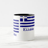 Griekse vlag met naam in het Grieks Tweekleurige Koffiemok (Center)