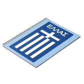 Griekse vlag notitieboek (Linkerzijde)