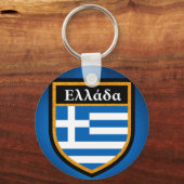 Griekse vlag sleutelhanger (Voorkant)
