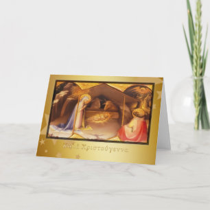 Griekse vrolijke kerst, geboorte feestdagen kaart
