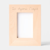 Griekse Yiayia Griekse grootmoeder gegraveerd geët (Voorkant)