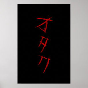 GRIEZELIGE OTAKU オタク POSTER