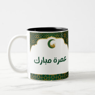 Groen en Geel Umrah Mubarak Tweekleurige Koffiemok