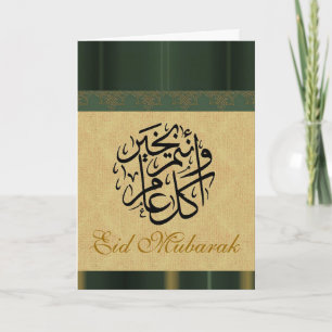 Groen en Gouden brokaat Eid Mubarak Feestdagen Kaart