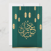 GROEN GOUDEN LANTAARN EID VIERING EID MUBARAK KAART (Achterkant)