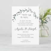 Groen Modern Blad Joodse Bruiloft Uitnodiging (Staand voorkant)