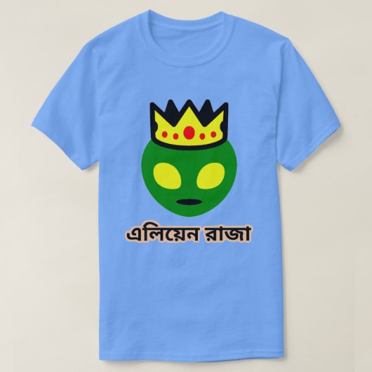 Groene buitenaardse koning in het Bengaals (এলিয়ে T-shirt (Design voorkant)