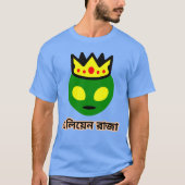 Groene buitenaardse koning in het Bengaals (এলিয়ে T-shirt (Voorkant)