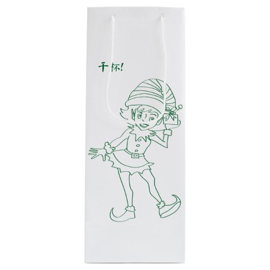 Groene en witte elfen "Proost!" Wine Gift Bag Wijn Cadeautas (Voorkant)