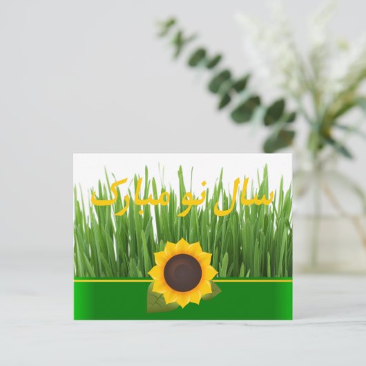 Groene Sabzeh Zonnebloem Perzisch Nieuwjaar Nowruz Feestdagenkaart (Staand voorkant)