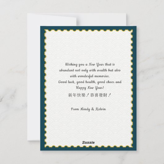 Groene Stempel Grens 2025 Jaar van de Slang CNY Feestdagenkaart (Achterkant)