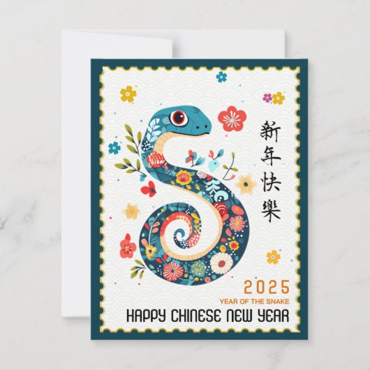 Groene Stempel Grens 2025 Jaar van de Slang CNY Feestdagenkaart (Voorkant)