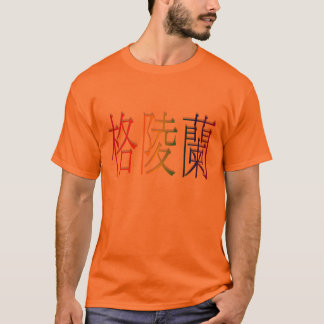 groenland in het chinese t-shirt