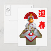 Groet het nieuwe jaar - Kagamimochi- Feestdagenkaart (Voorkant / Achterkant)