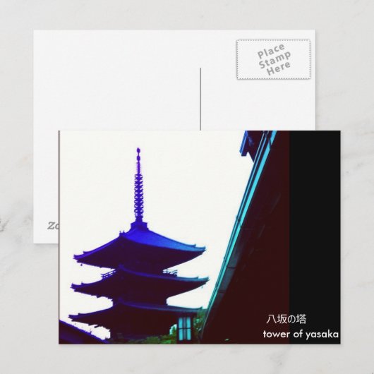 Groet uit toren van yasaka briefkaart (Voorkant / Achterkant)