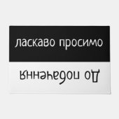 groeten in de Oekraïense doormat Deurmat (Voorkant)