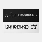 groeten in het Russisch Deurmat (Voorkant)