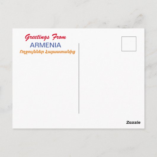 Groeten uit het Briefkaart Armenië (Achterkant)