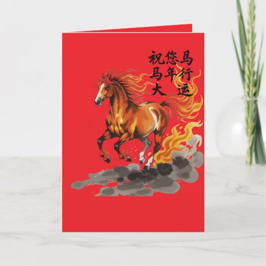 Groot Geluk in het Jaar van het Paard Kaart (Voorkant)