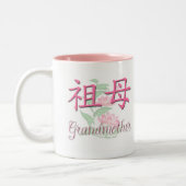 Grootmoeder (Chinees) Tweekleurige Koffiemok (Links)