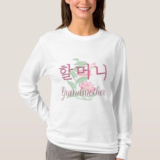 Grootmoeder (Koreaans) T-shirt (Voorkant)
