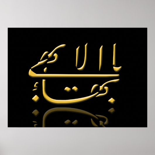 Grootste naam poster (Voorkant)